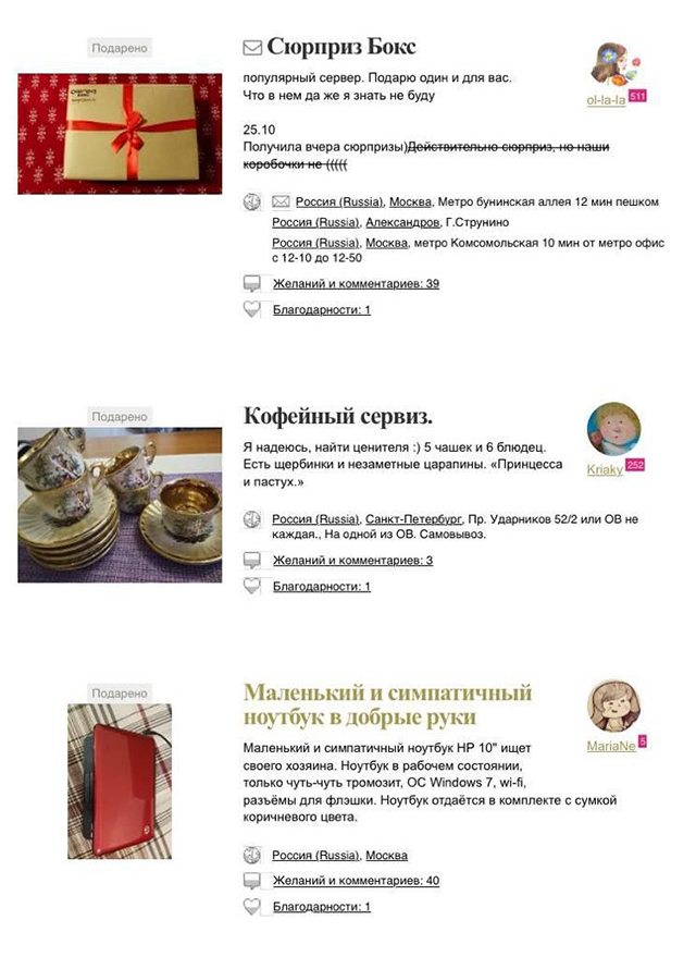Люди готовы подарить многое, а я готова все это принять