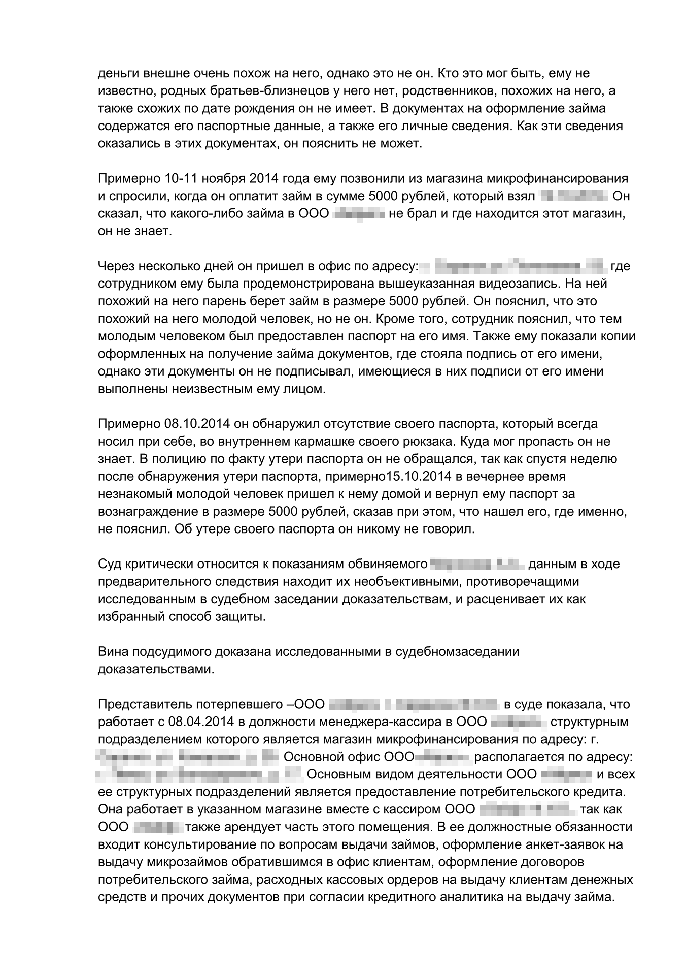 деньги в долг не рассрочка офисы
