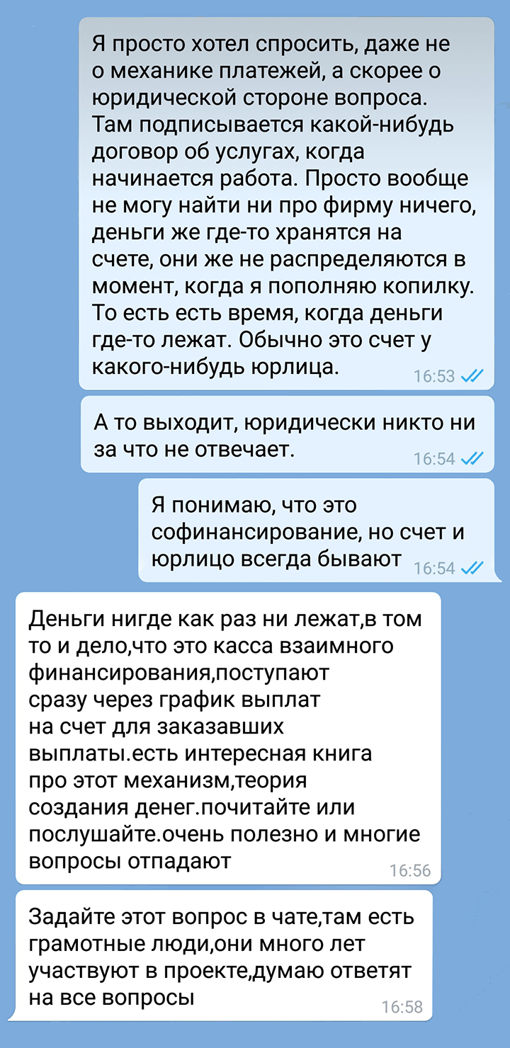 Когда я спросил про договор, мне на полном серьезе посоветовали прочитать какую-то книгу. Честно говоря, до этого такого со мной еще не случалось. Ощущение странное