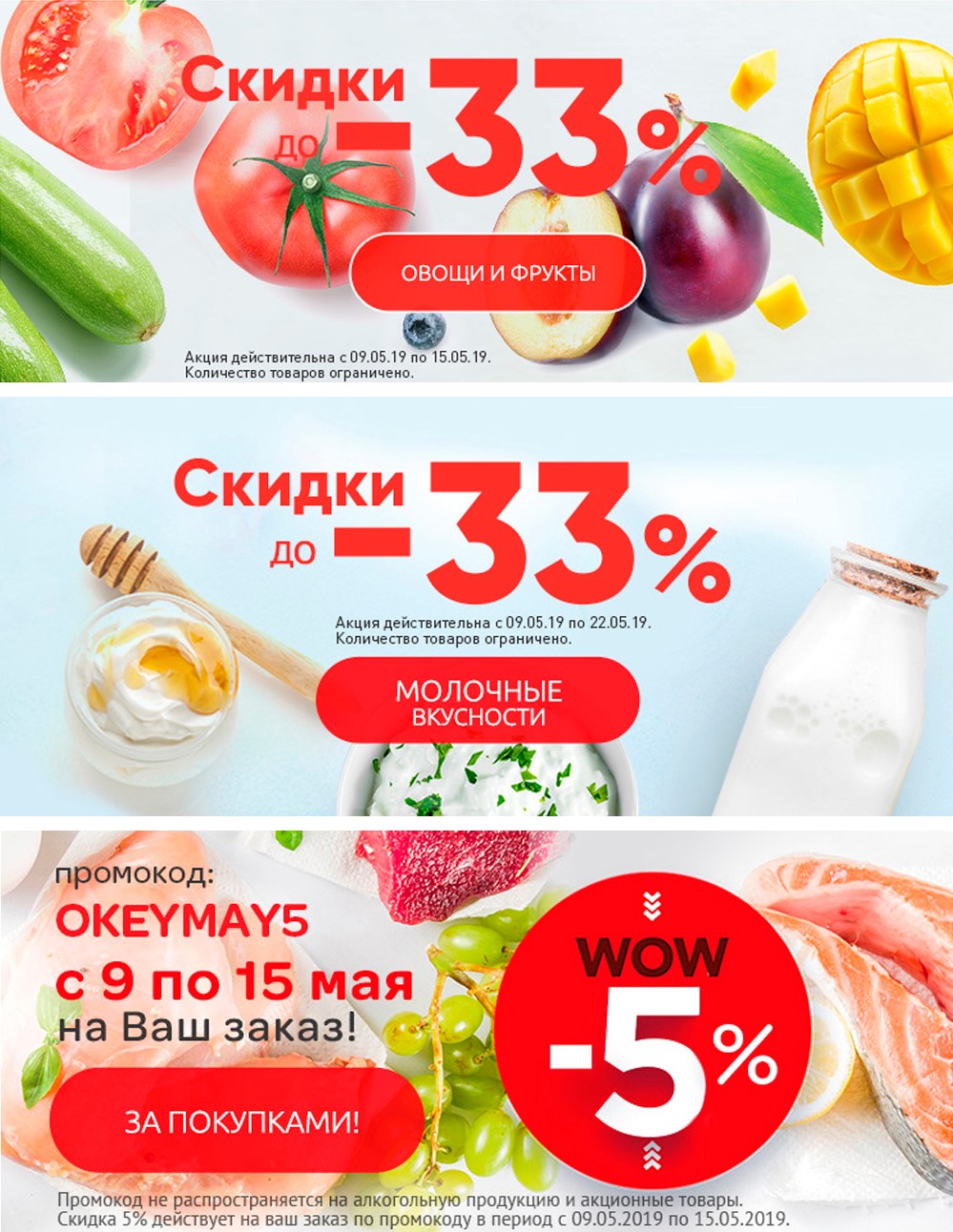 Скидки и промокоды от магазина «Окей»