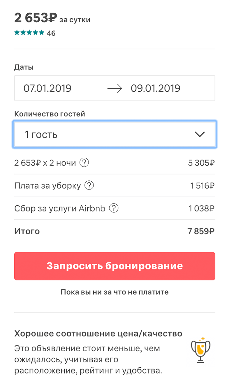 Еще одна квартира в Братиславе, где цена зависит от того, один гость или два. В других городах я такого не видела