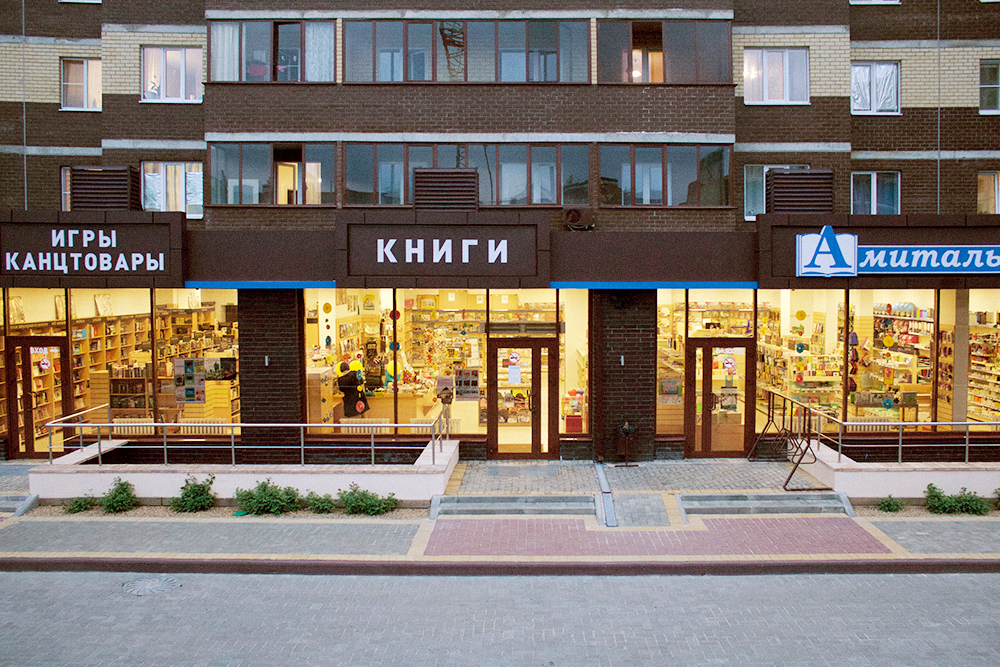 Это «Амиталь», куда мы часто заходим, когда гуляем: нам по пути