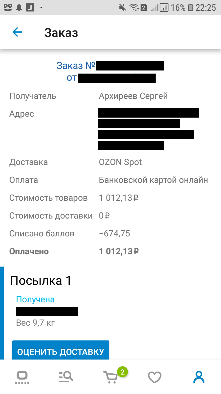 Первоначальную цену сейфа я снизил на 60%
