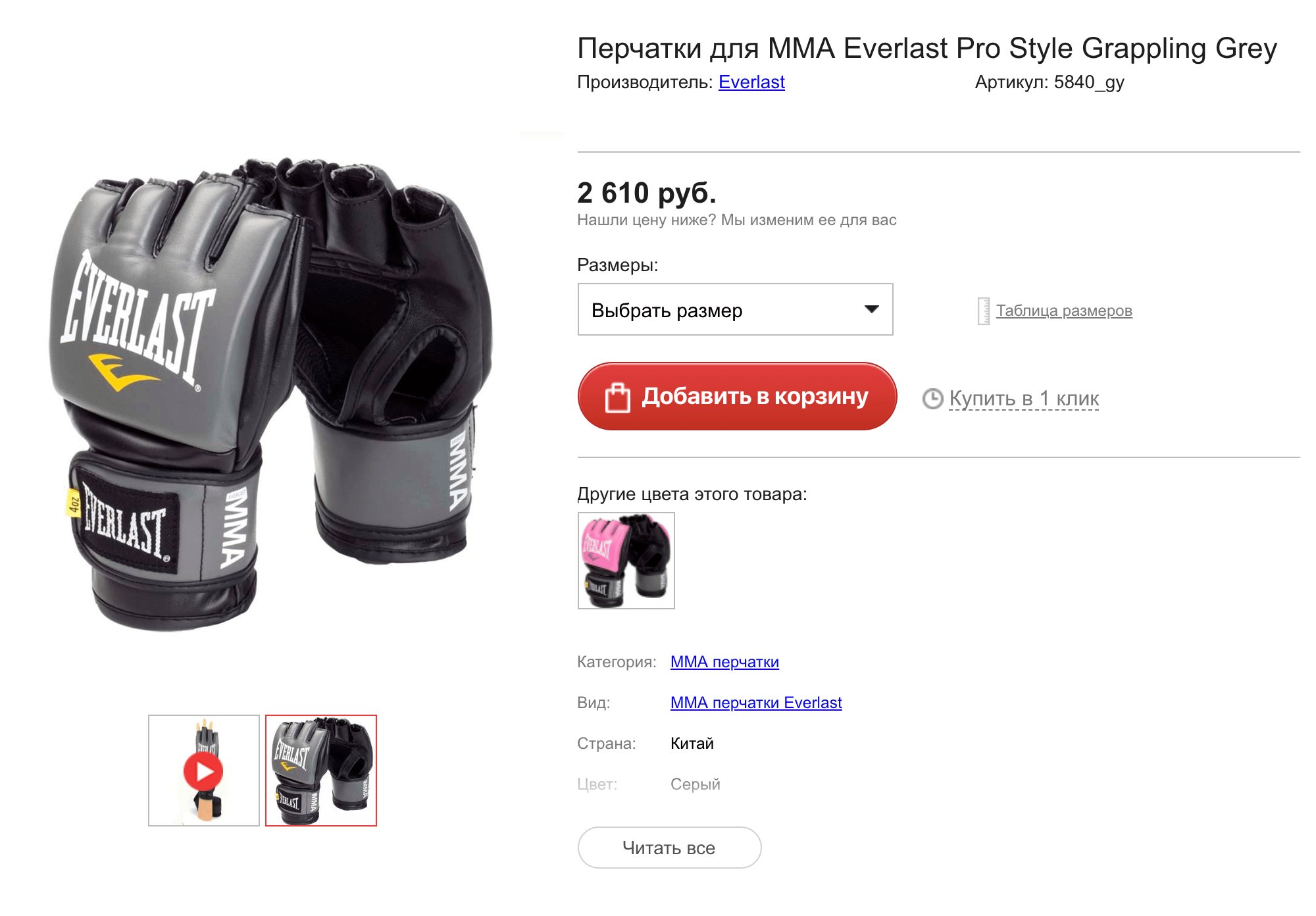 Перчатки для MMA выглядят вот так, но у меня их нет