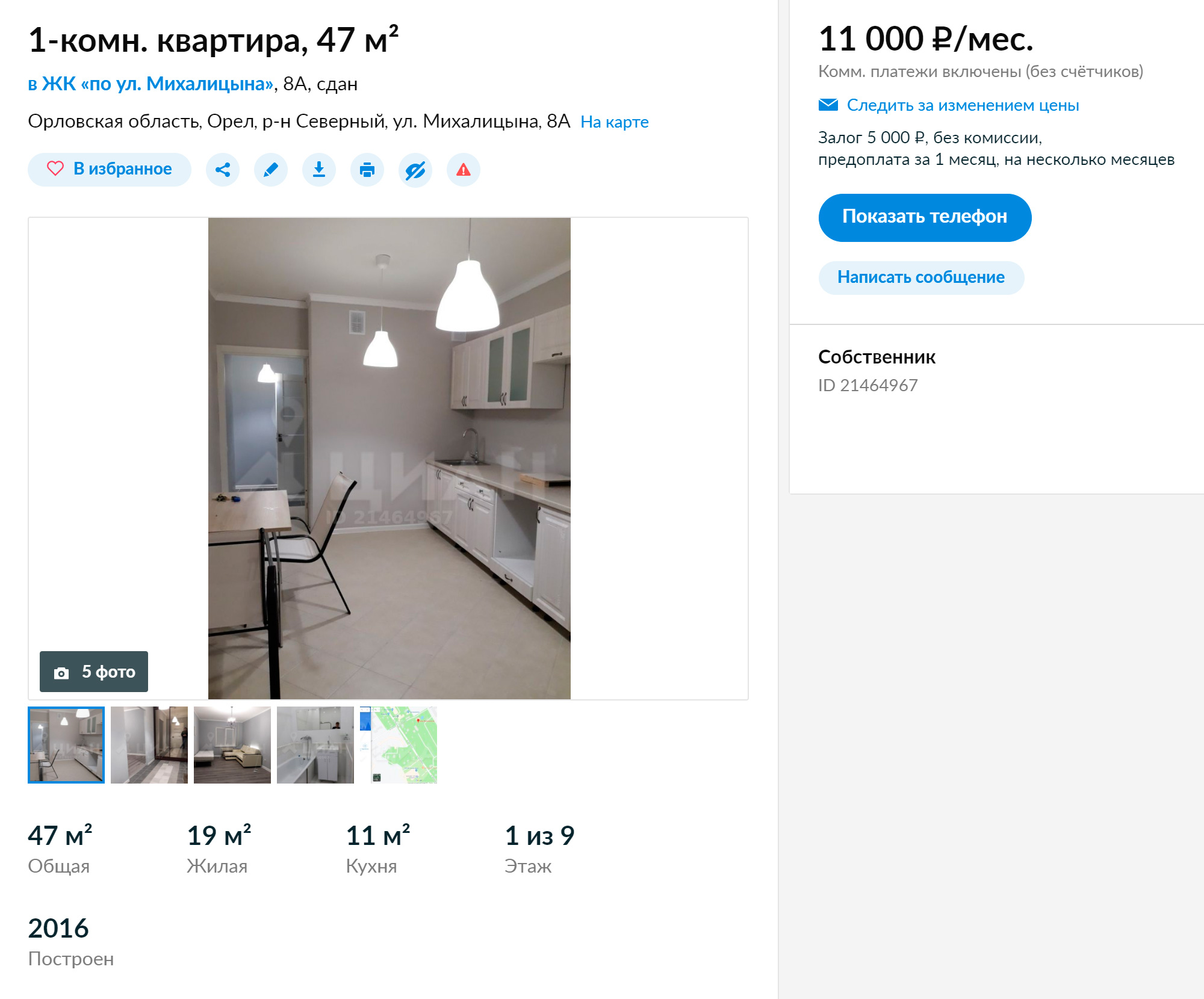 Однушка со свежим ремонтом в Северном районе за 11 000 <span class=ruble>Р</span>. Коммунальные платежи включены в стоимость аренды
