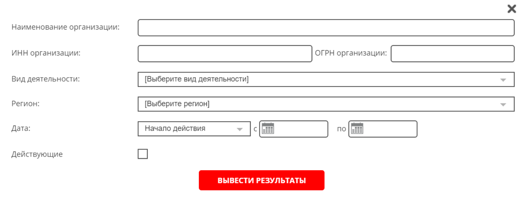 На сайте Росздравнадзора укажите в поиске название роддома и регион. Если поиск ничего не находит, введите ИНН и ОГРН роддома. Обычно они есть на сайте в разделах «О нас», «Контакты» или в «подвале». Узнать их можно и через сервис ФНС по названию роддома