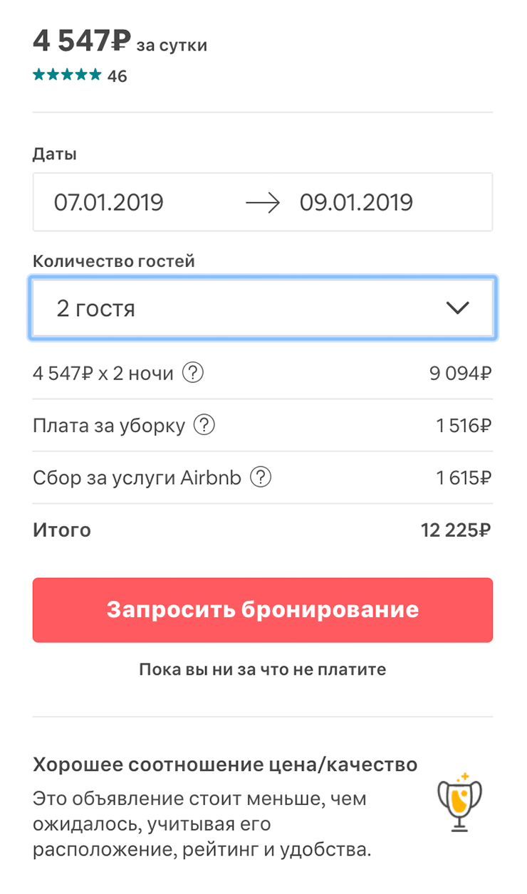 Еще одна квартира в Братиславе, где цена зависит от того, один гость или два. В других городах я такого не видела