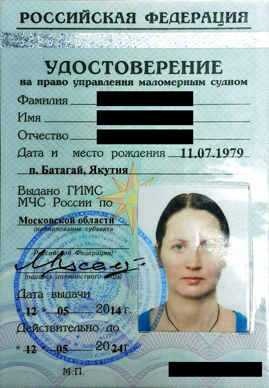 Права на управление маломерным судном
