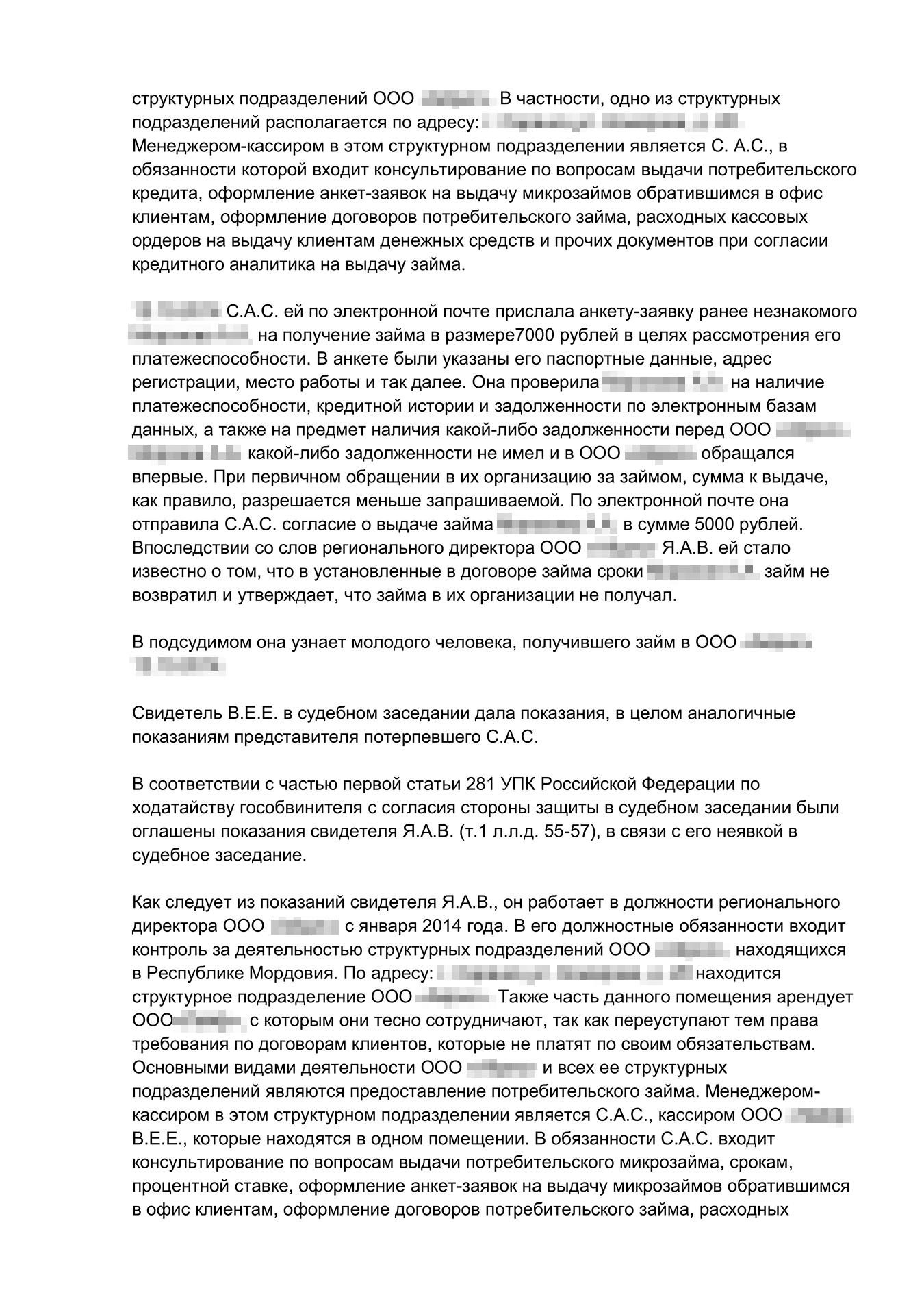 Взыскание всей суммы кредита