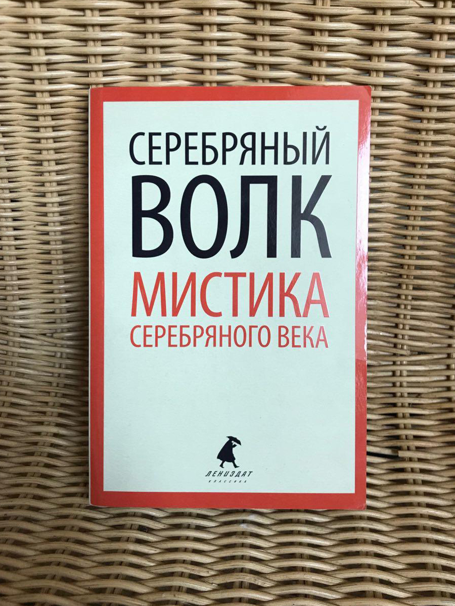 Этот сборник больше не встретить в магазинах. Я нашла единственное объявление на «Авито»: продавец отправил книгу из Санкт-Петербурга. Книга вместе с доставкой обошлась мне в 350 <span class=ruble>Р</span>, но я бы заплатила и больше, потому что второй такой не найти