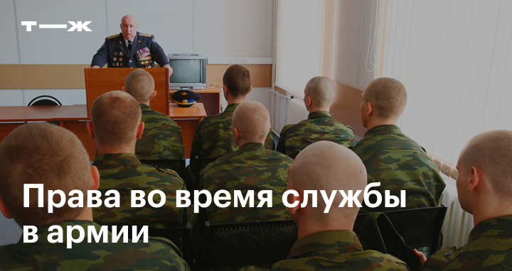Как устроена армия в России