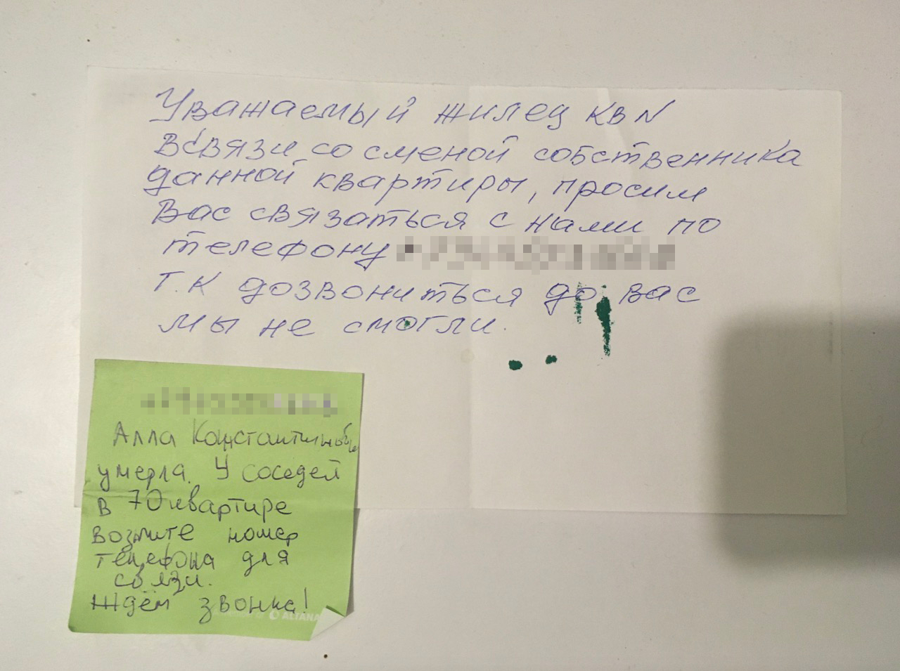 Так выглядели записки на двери съемной квартиры
