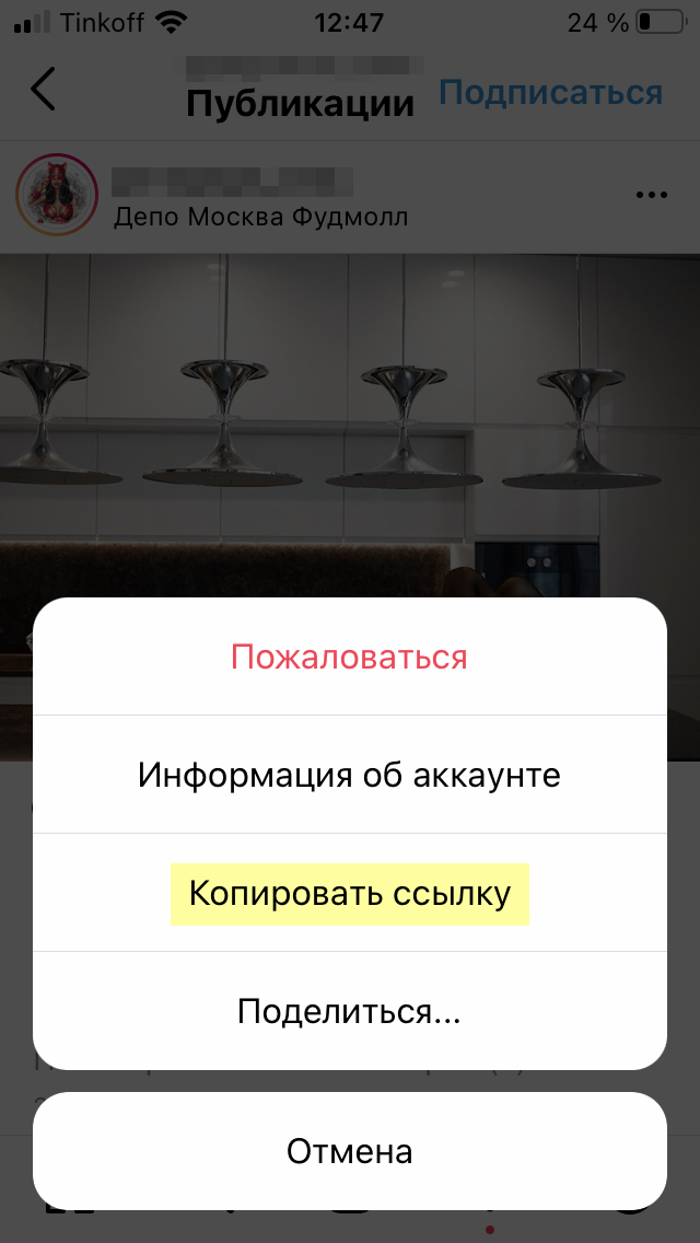 Чтобы скопировать ссылку на публикацию, надо нажать на три точки и выбрать «Скопировать ссылку»