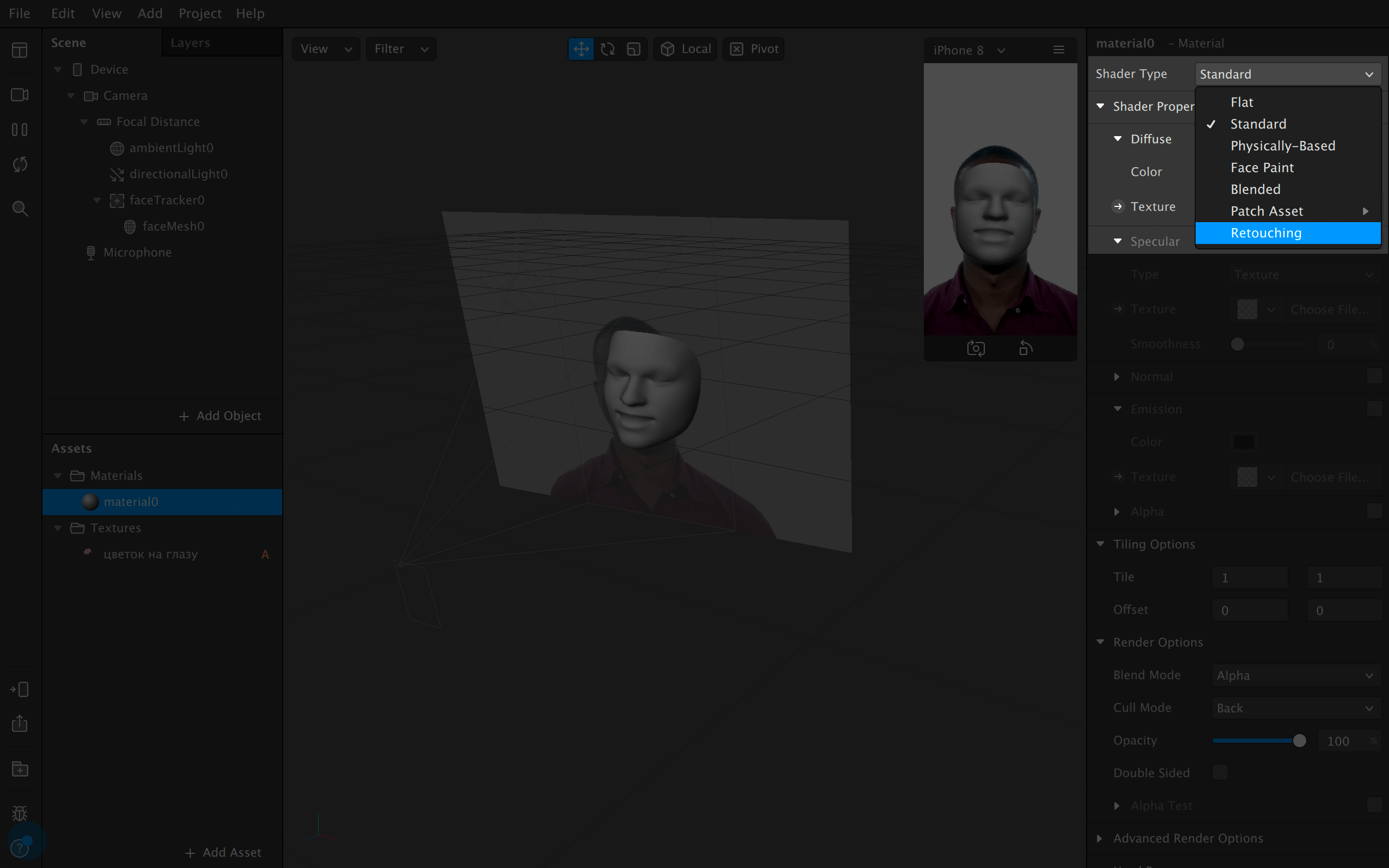 В Shader Type выберите пункт Retouching