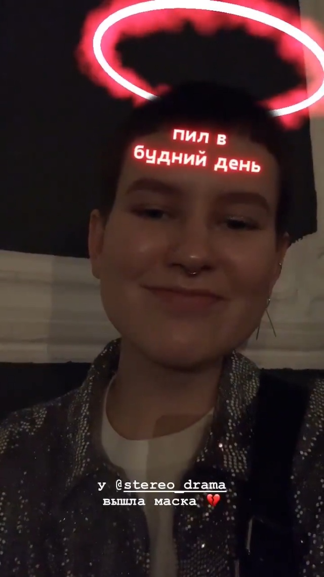 Та самая маска