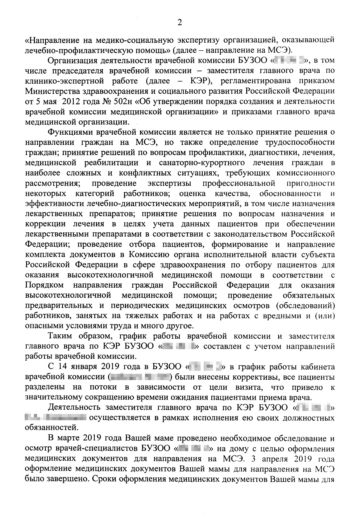 Как сделать группу по болезни. Смотреть фото Как сделать группу по болезни. Смотреть картинку Как сделать группу по болезни. Картинка про Как сделать группу по болезни. Фото Как сделать группу по болезни