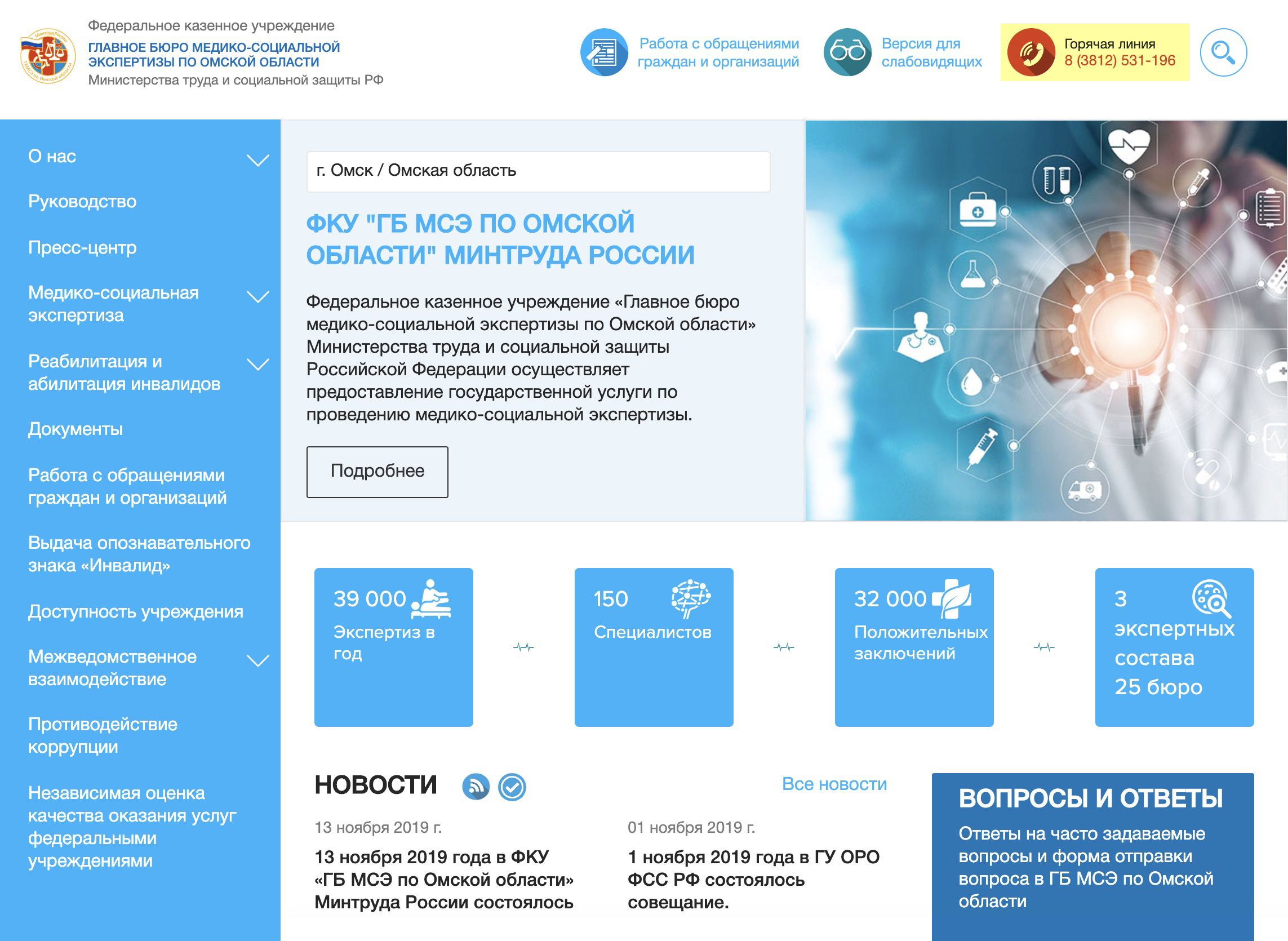 LikeInMind / Личный опыт: как оформить инвалидность