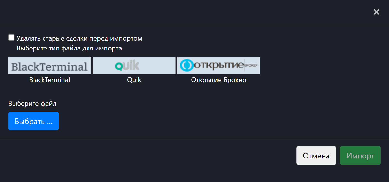 Вариантов импорта у Blackterminal мало. Ничего из вышеперечисленного у меня нет, поэтому я не смог что-либо импортировать