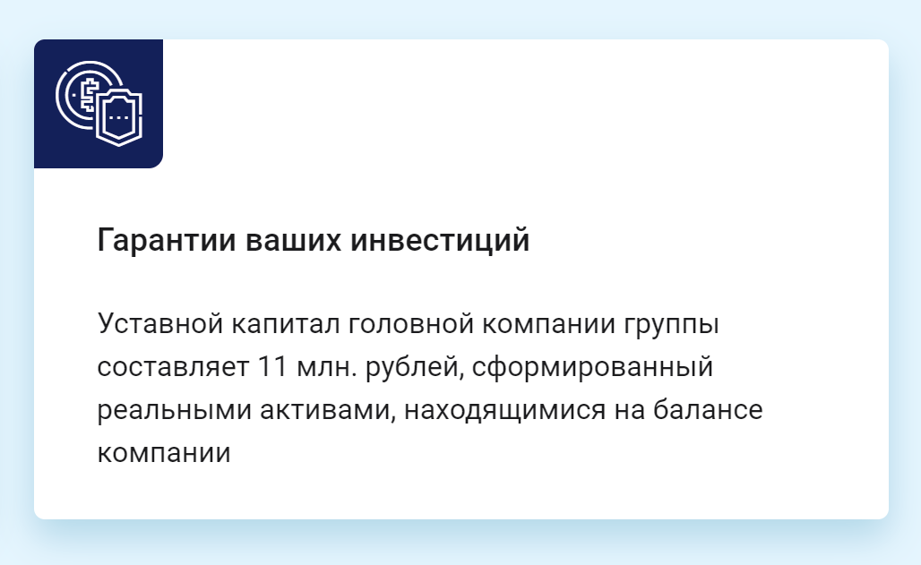 На сайте пишут об уставном капитале в 11 млн рублей, и я действительно нашел ООО «Окто Груп» с таким уставным капиталом. Но оно зарегистрировано только в 2019 году, и его учредитель — не Сергей Сабреков, а Светлана Сабрекова