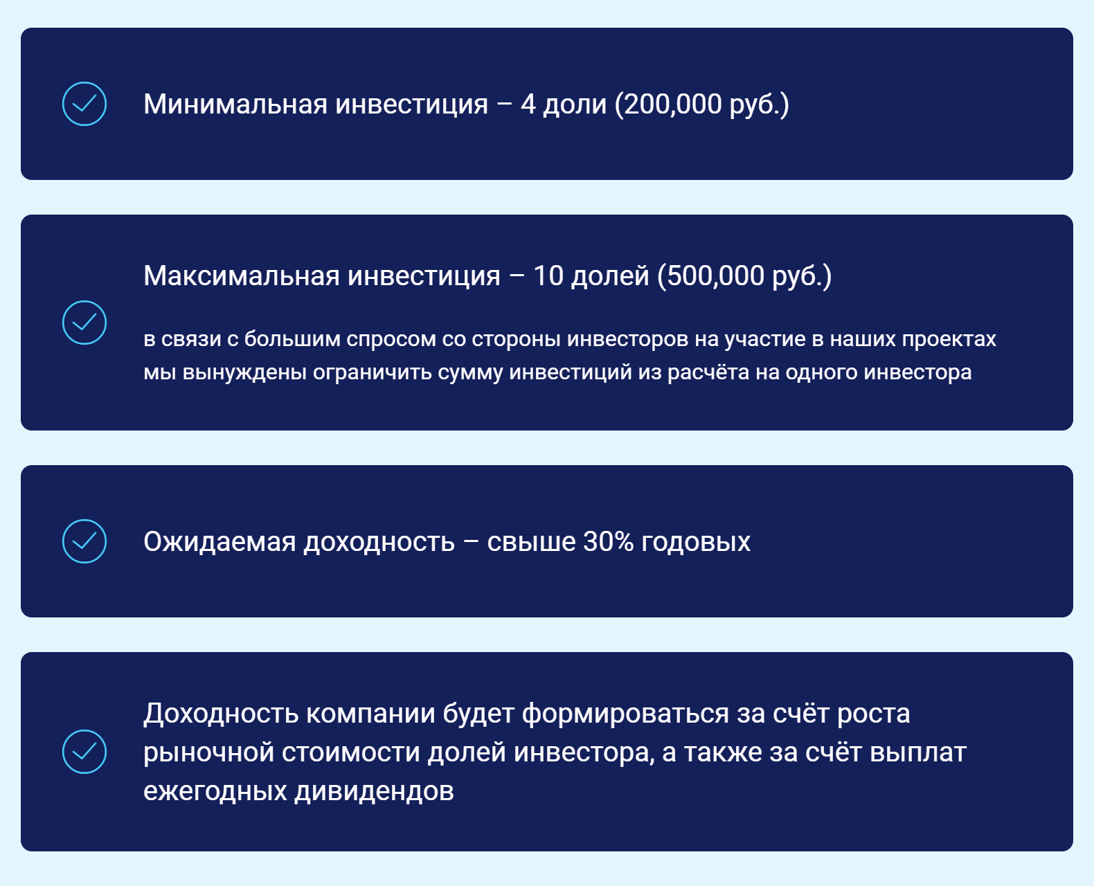 Вкладывать предлагают от 200 до 500 тысяч рублей с ожидаемой доходностью свыше 30% в год