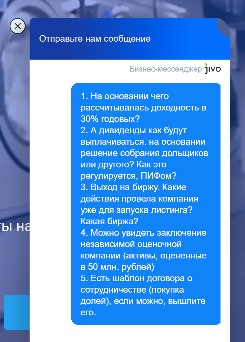 Мои вопросы компания оставила без ответа