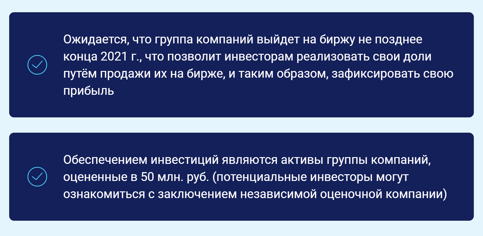 «Окто-груп» пишет, что надежность инвестиций обеспечивают активы на 50 млн рублей. Но для выхода на биржу их мало — а компания уверяет, что у нее получится это сделать в 2021 году