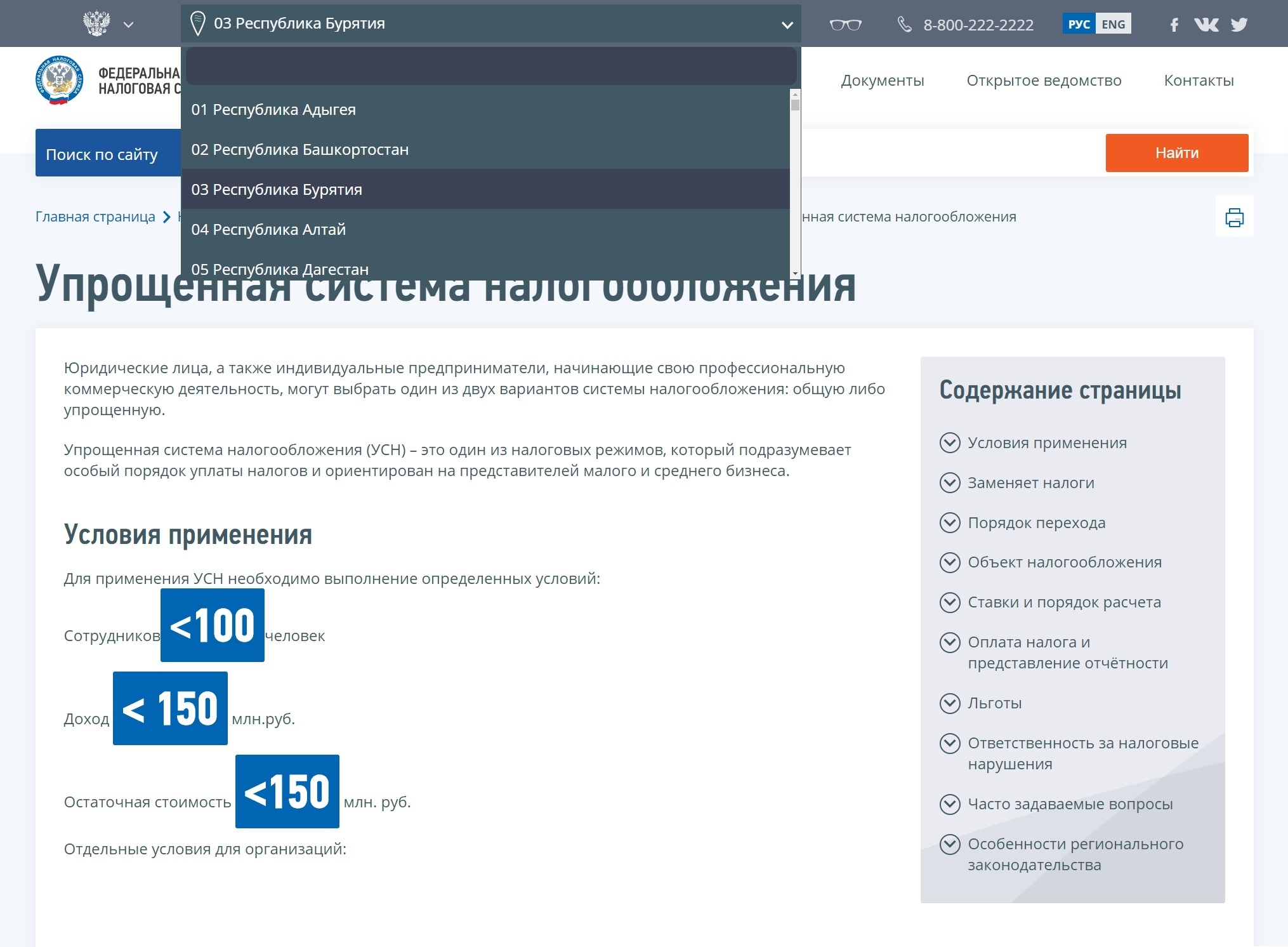 Выберите регион
