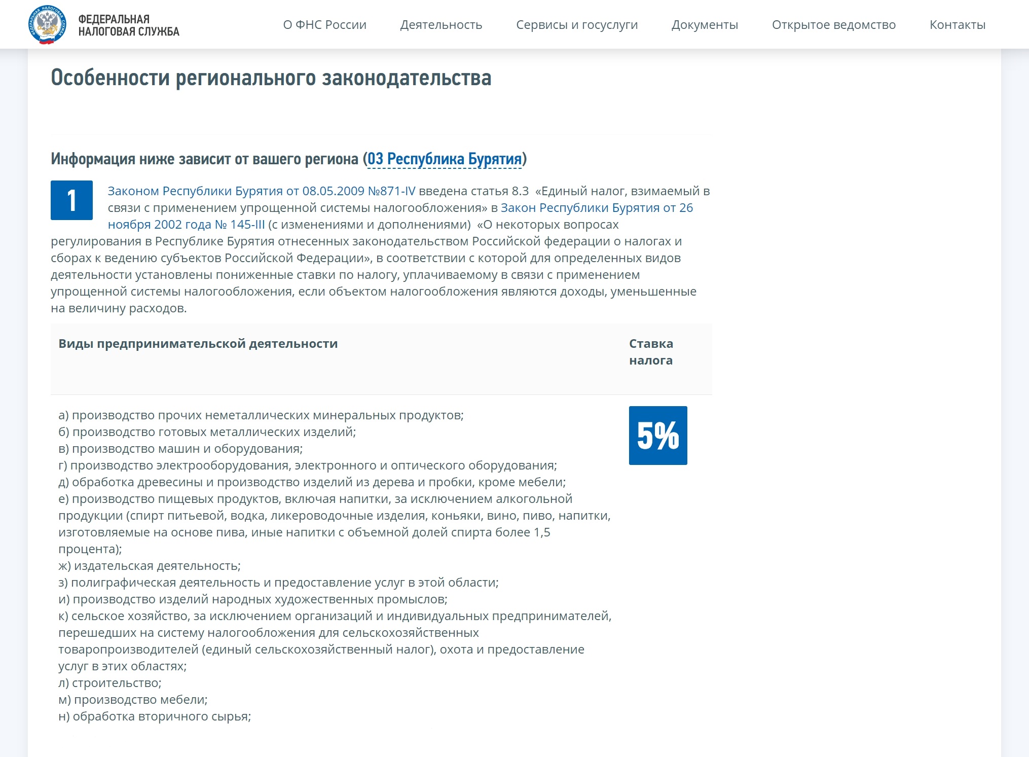 Региональные документы появятся внизу страницы