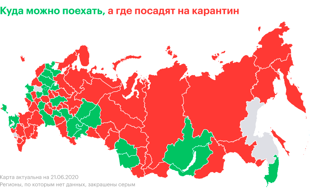 Это карта из Чемодана: на ней зеленым отмечены регионы, в которые можно путешествовать без риска провести 2 недели в обсерваторе. Мы будем регулярно обновлять карту