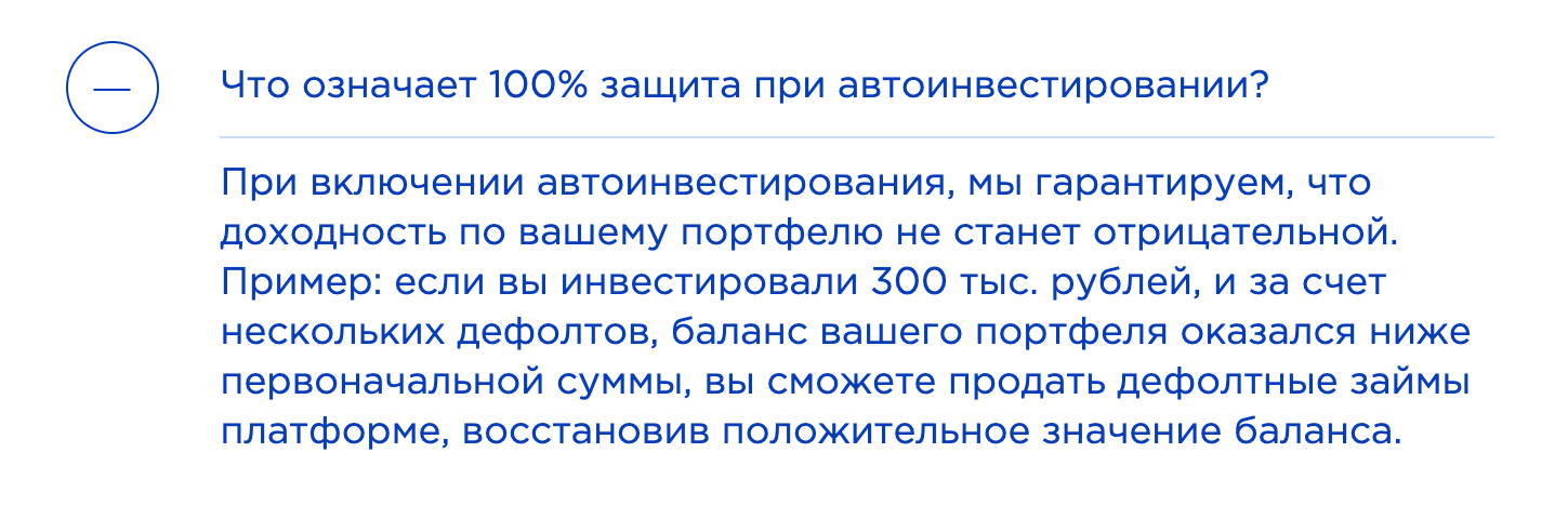 Сайт «Джетленда» обещает, что при автоинвестировании инвестор может продать долг компании площадке и выйти из минуса