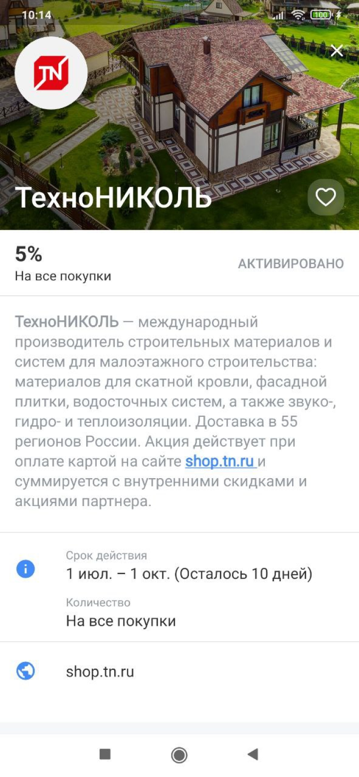 Так выглядит текст о партнерах в нашем мобильном приложении
