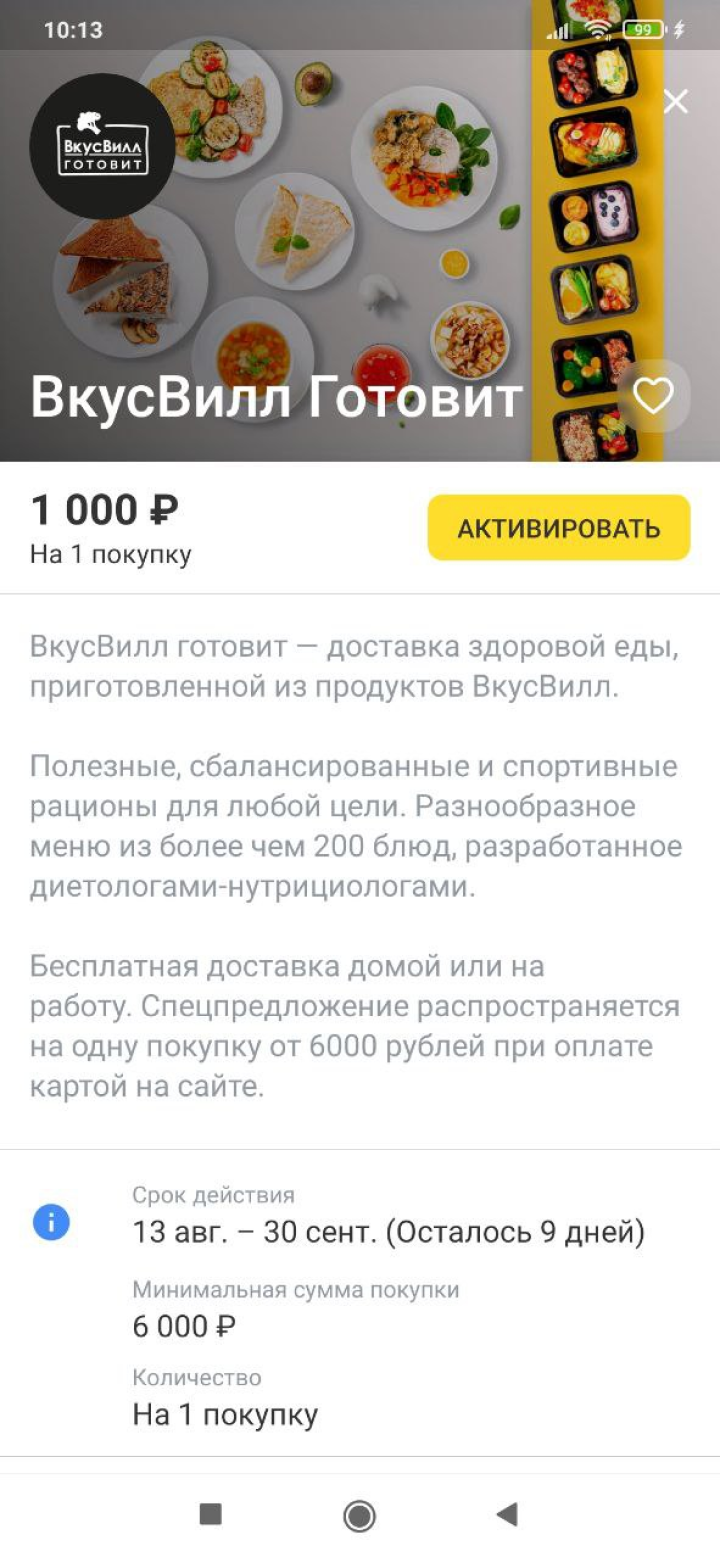 Так выглядит текст о партнерах в нашем мобильном приложении