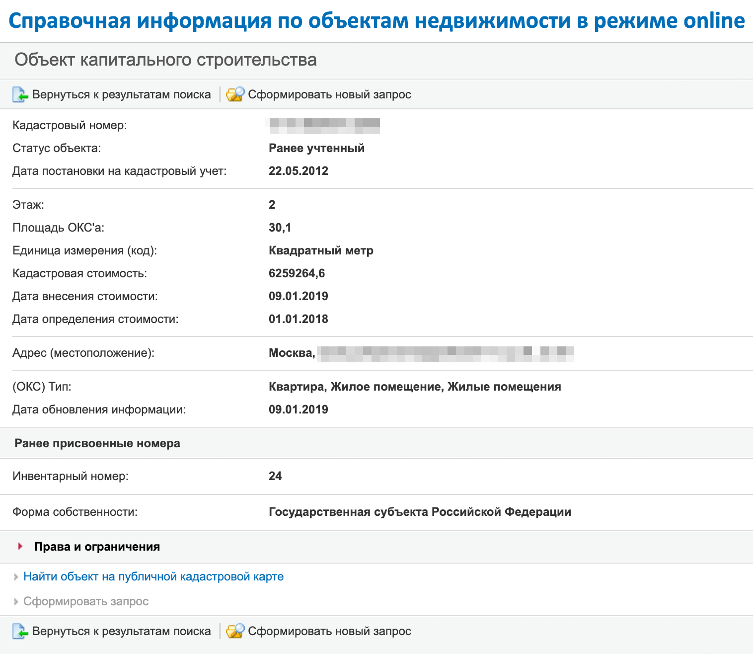 Эта квартира жилая и принадлежит городу