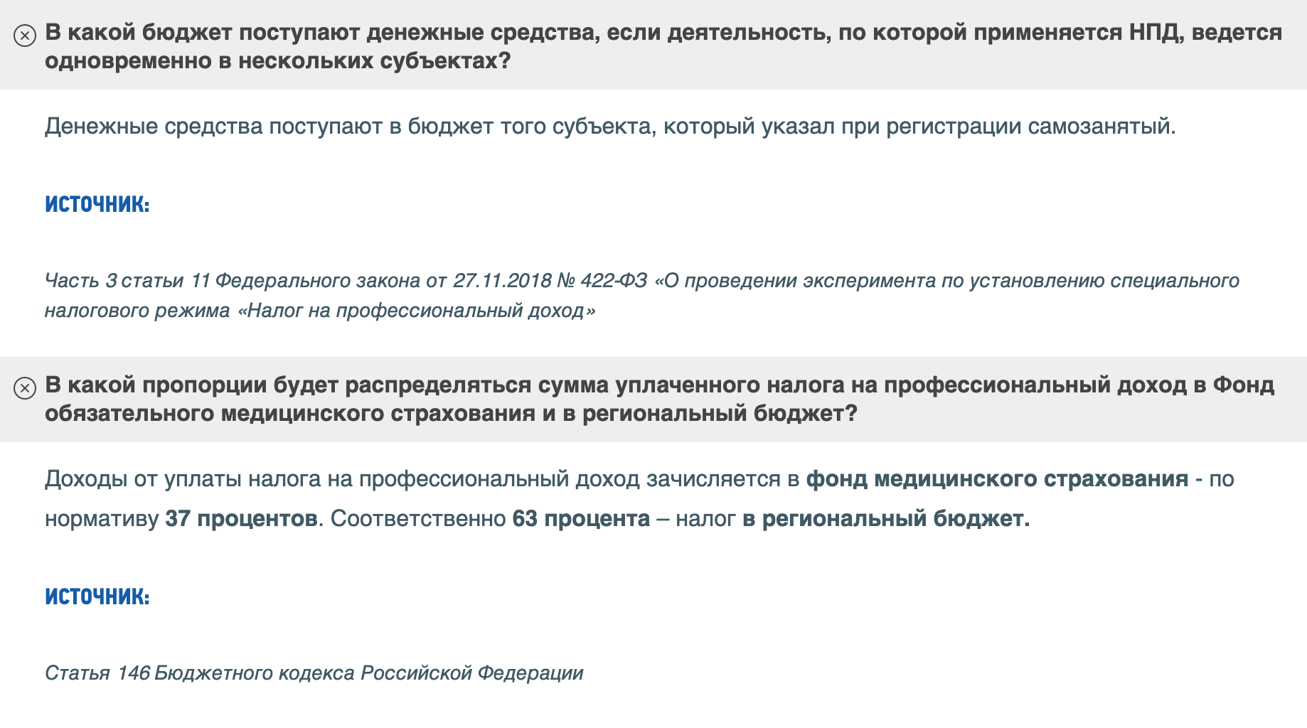 Даже если самозанятый ведет бизнес в нескольких регионах, налог уходит туда, где он зарегистрирован как плательщик НПД