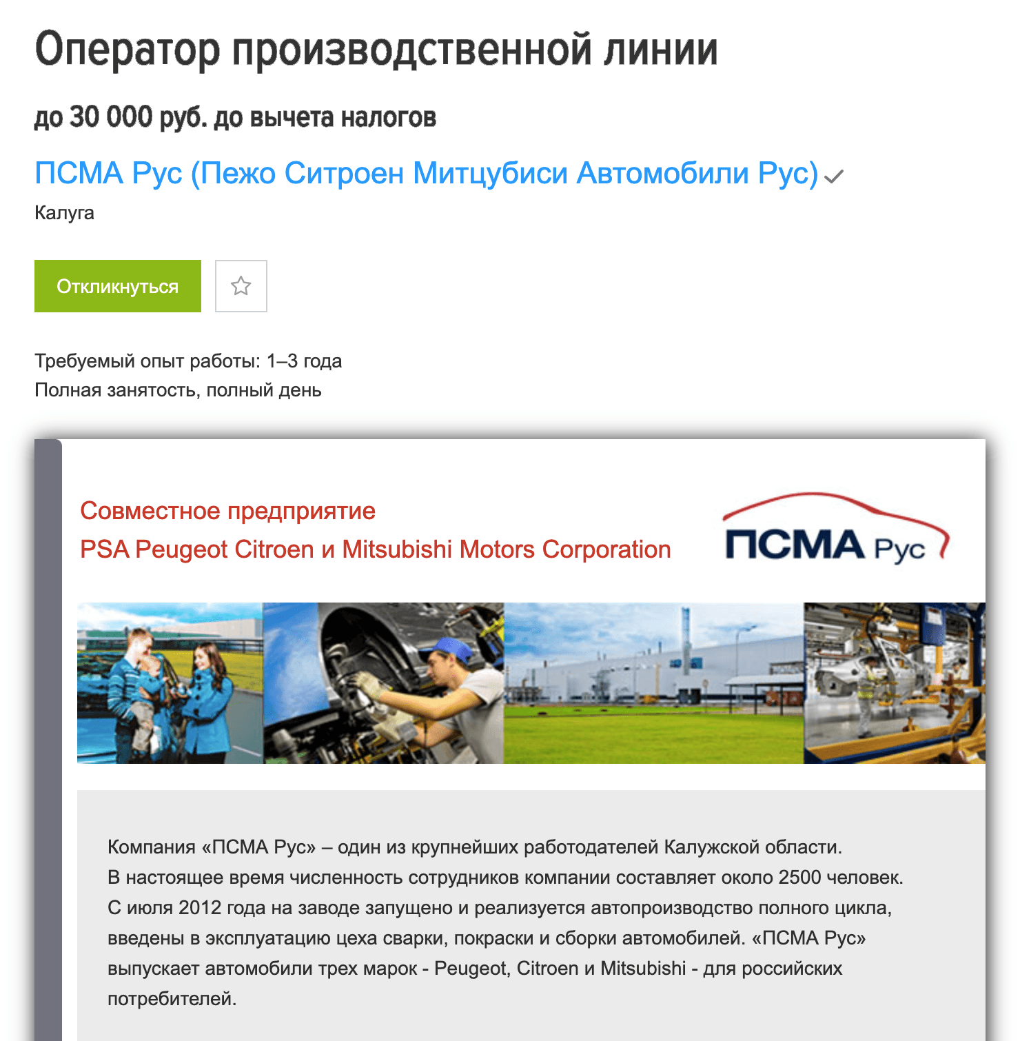 Иностранные компании редко указывают зарплату в вакансиях, но она, как правило, не выше медианной. Чаще всего подбором персонала занимаются кадровые агентства