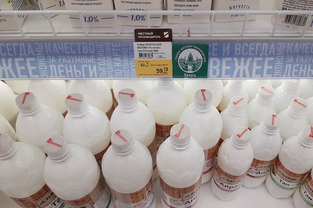 В сетевых магазинах есть особая отметка для продуктов, которые произвели в Калужской области