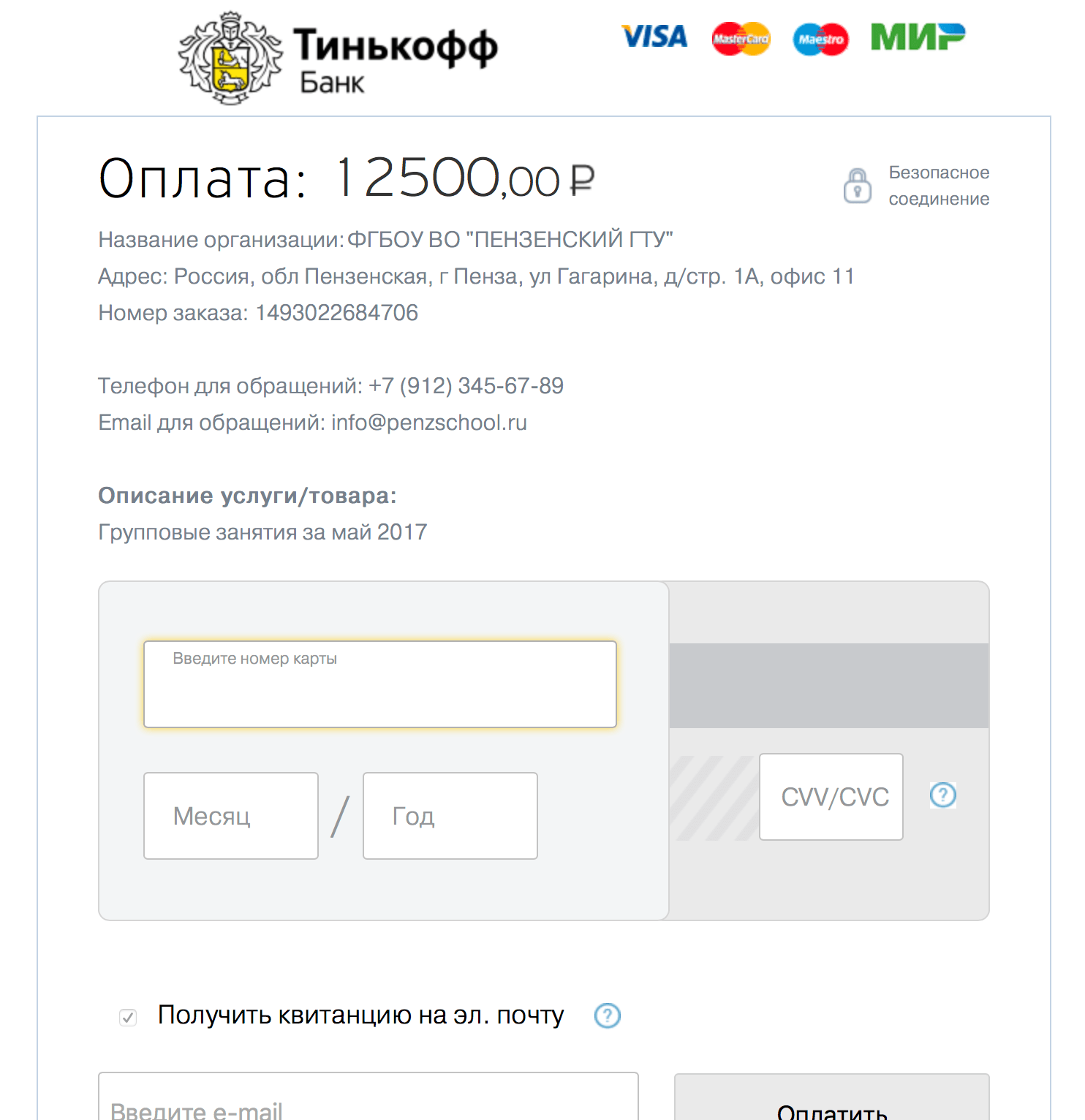Тинькофф банк онлайн кабинет