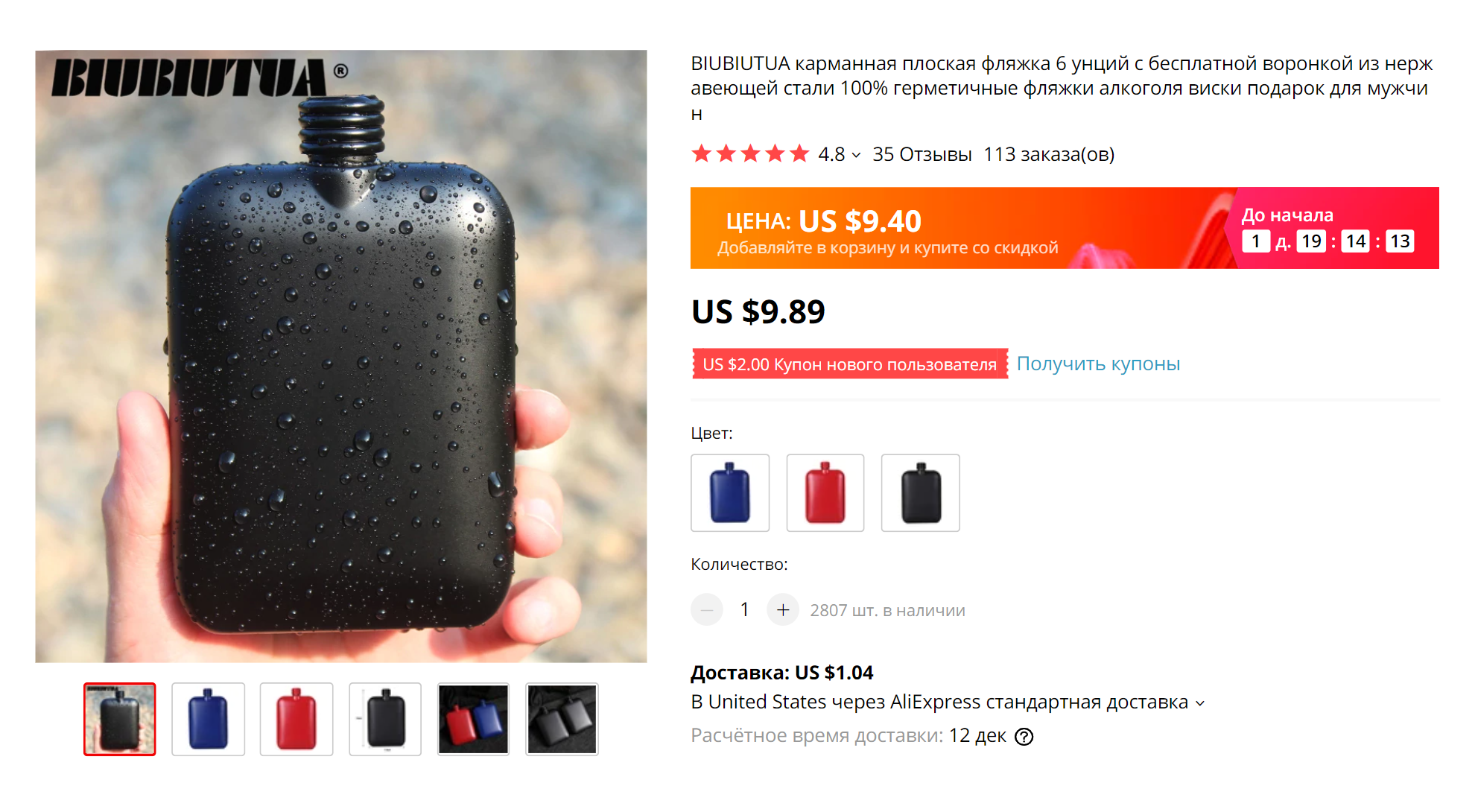 Пить из канистры было бы неудобно, а из пластиковой фляжки можно глотнуть воды даже на ходу. Источник: «Алиэкспресс»