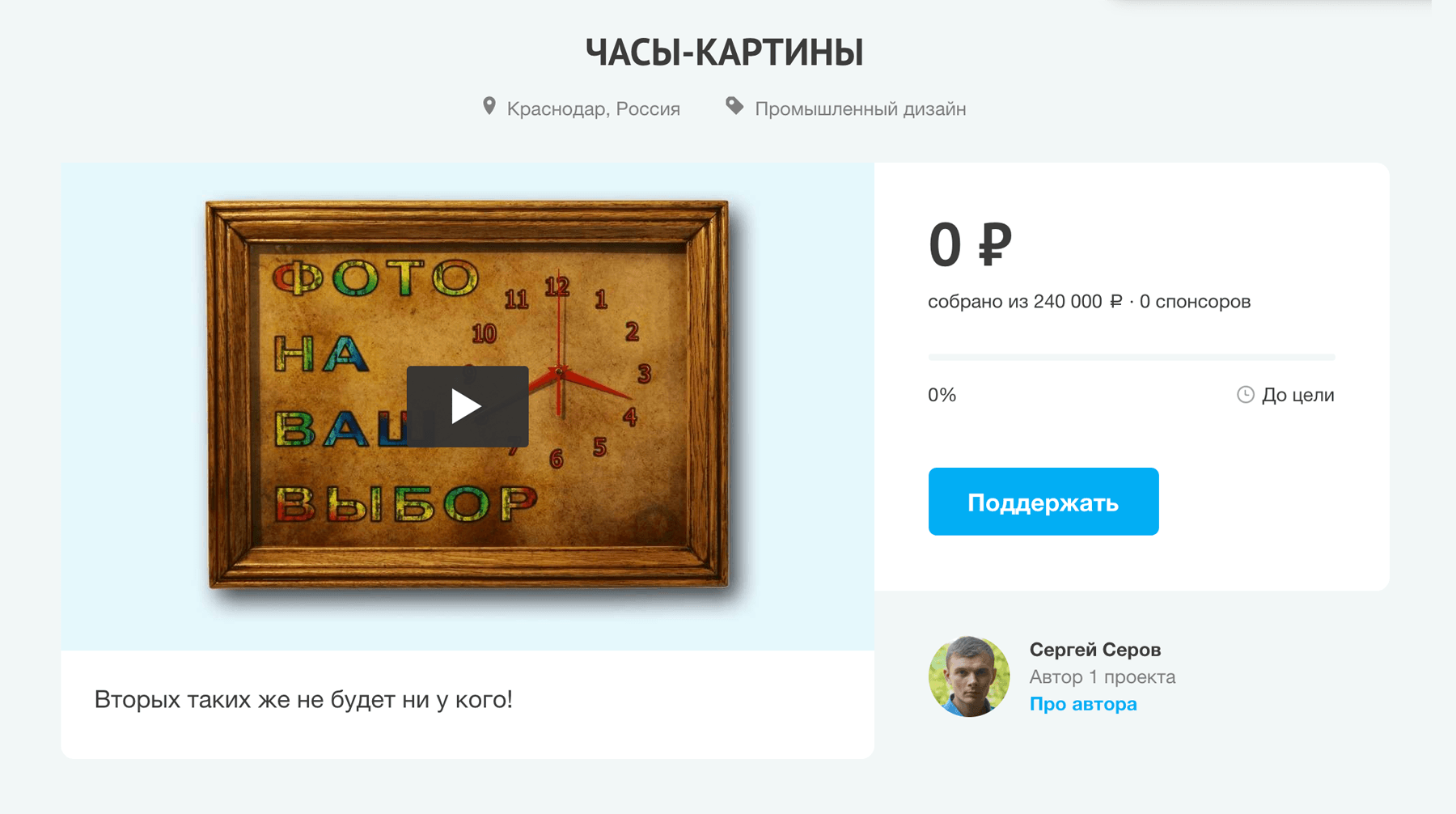 Часы-картины