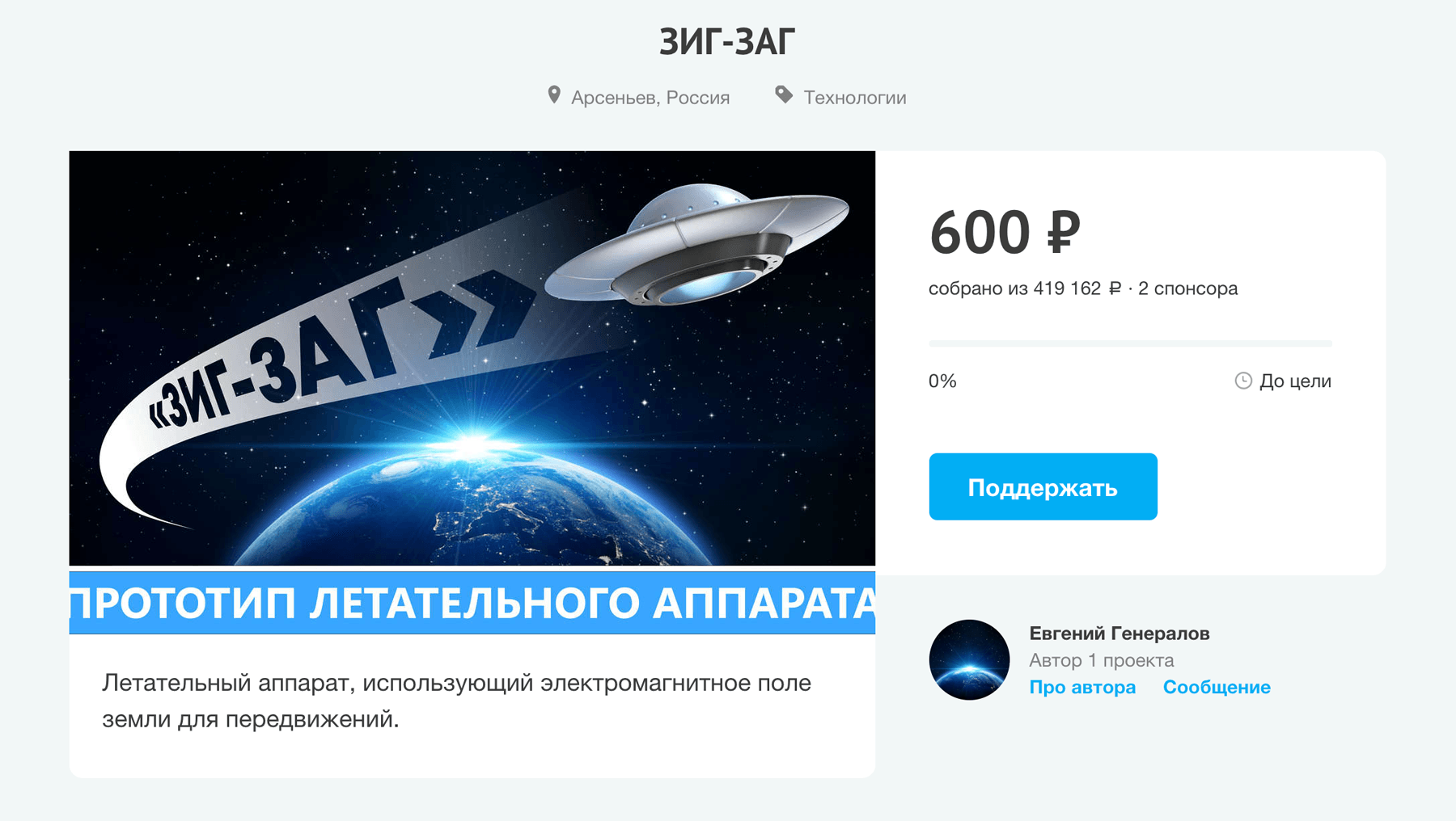 Зиг-Заг