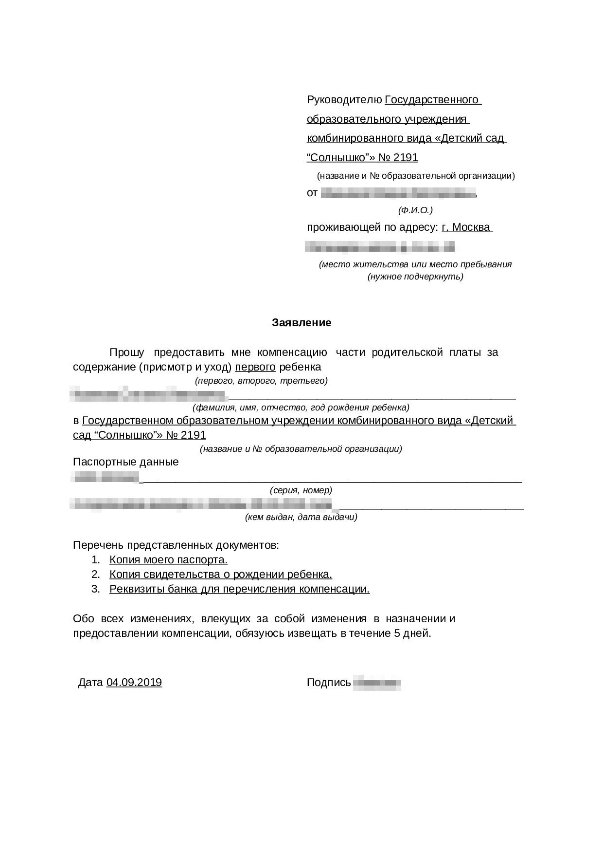 Сертификат о знании русского языка для гражданства что надо предоставить