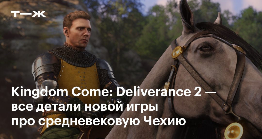     Kingdom Come Deliverance     Gamefound - RPGNuke