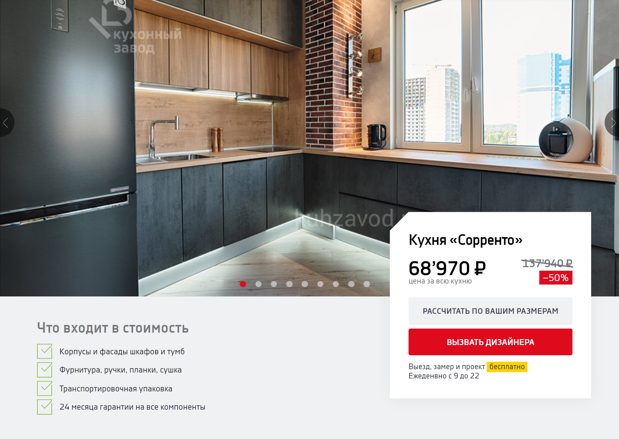 Фотографии, которые есть на сайте «Кухонного завода», были у мастера в планшете. Нам приглянулся этот вариант — без ручек, в темных тонах и с деревом