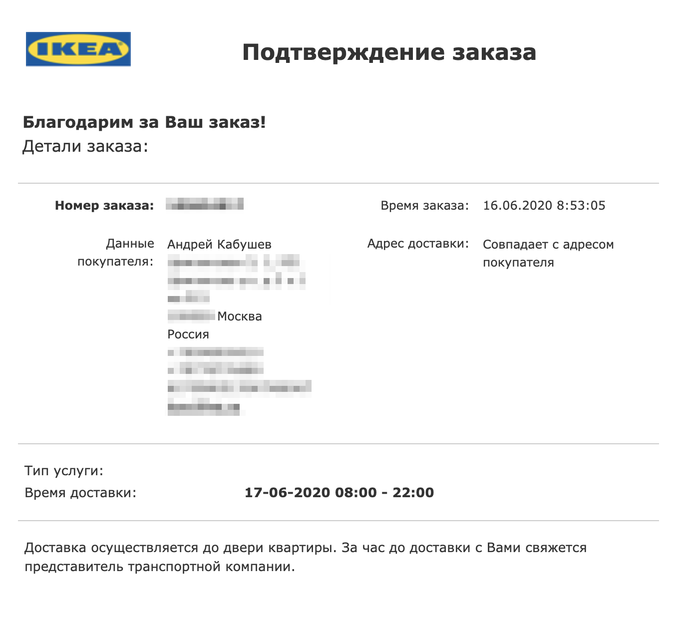 Заказ мы оформили 16 июня. Доставку получилось оформить на следующий день. Такого не мог предложить ни один из кухонных салонов