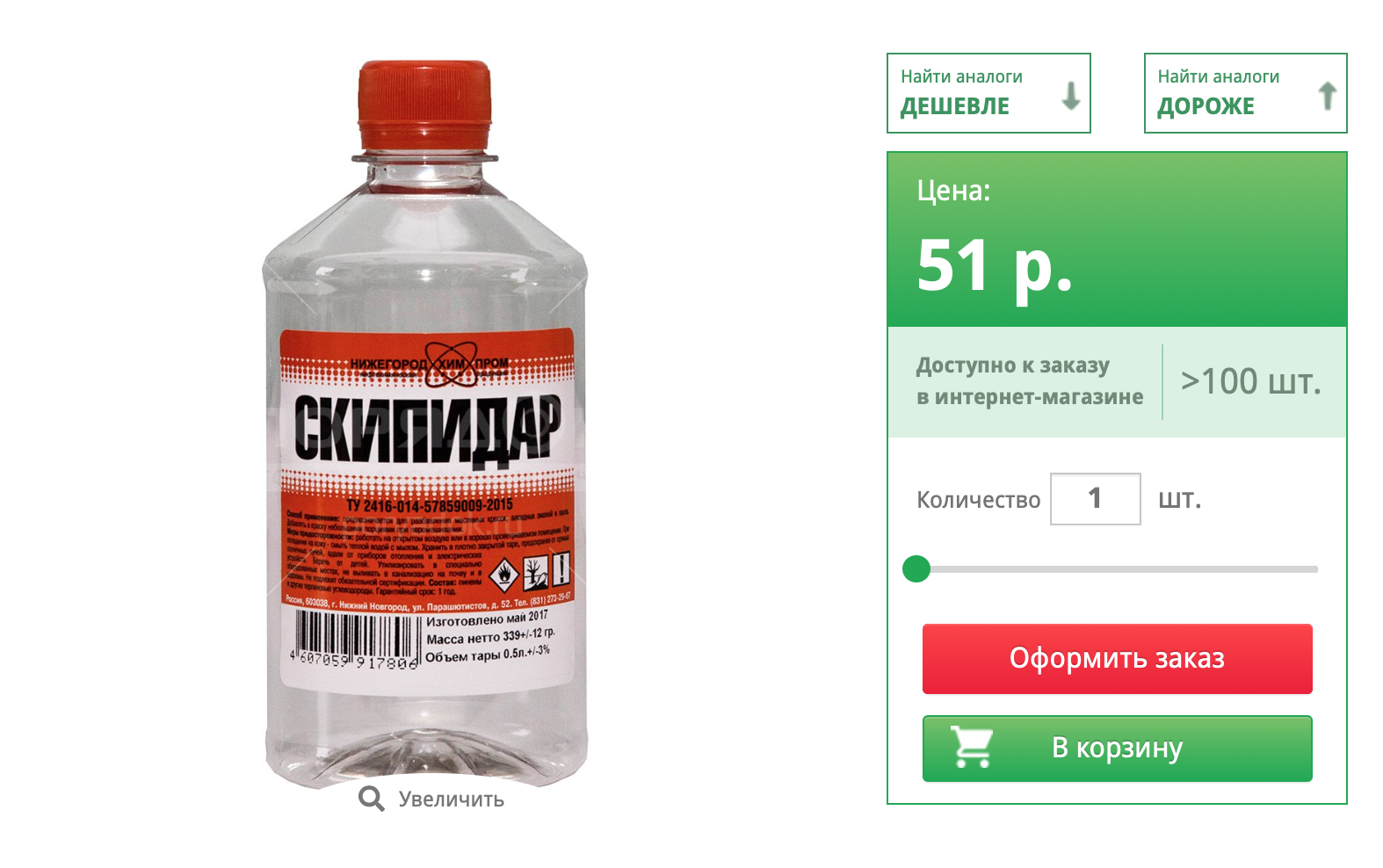 Скипидар для борьбы с клопами — сердито, очень пахуче и дешево