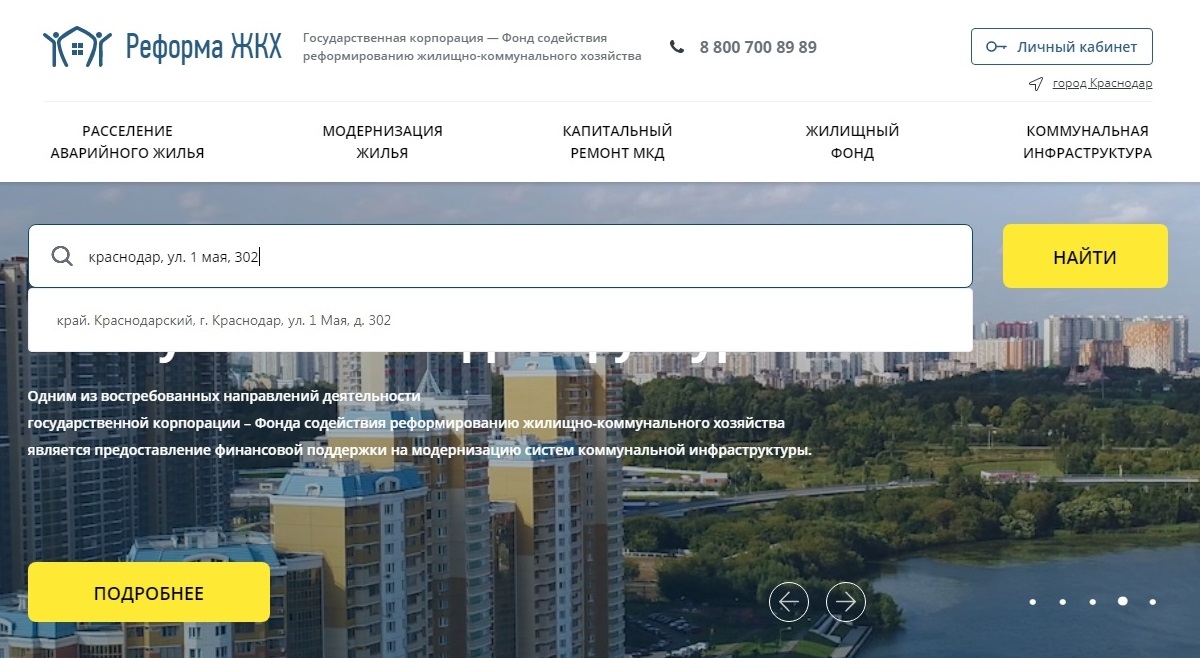 Можно выбрать адрес из выпадающей строки — она появится, когда начнете вводить данные