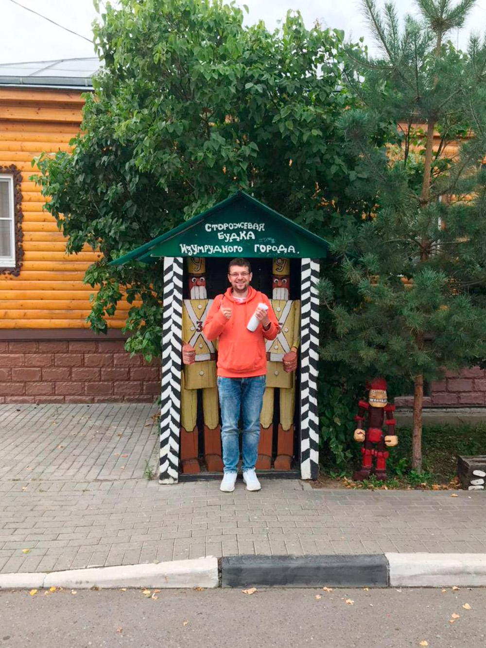 Эту будку Изумрудного города из сказки «Урфин Джюс и его деревянные солдаты» сделал местный житель. Теперь здесь часто фотографируются туристы