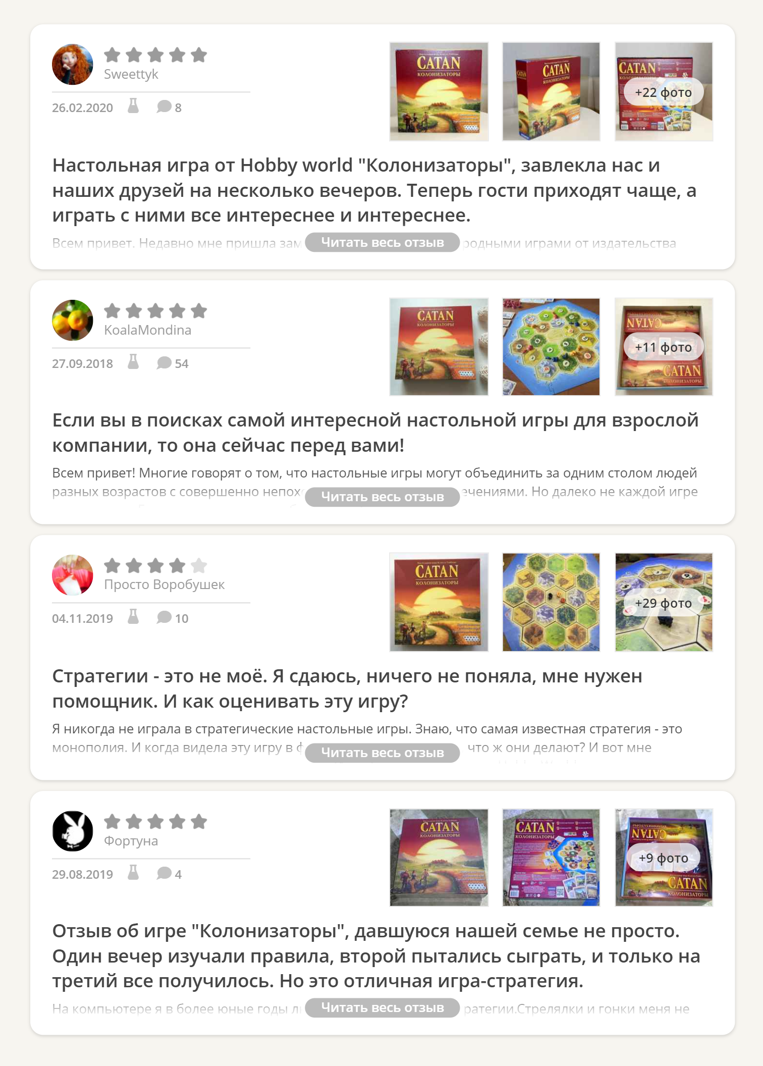 А вот обзорные отзывы на настольную игру «Колонизаторы»