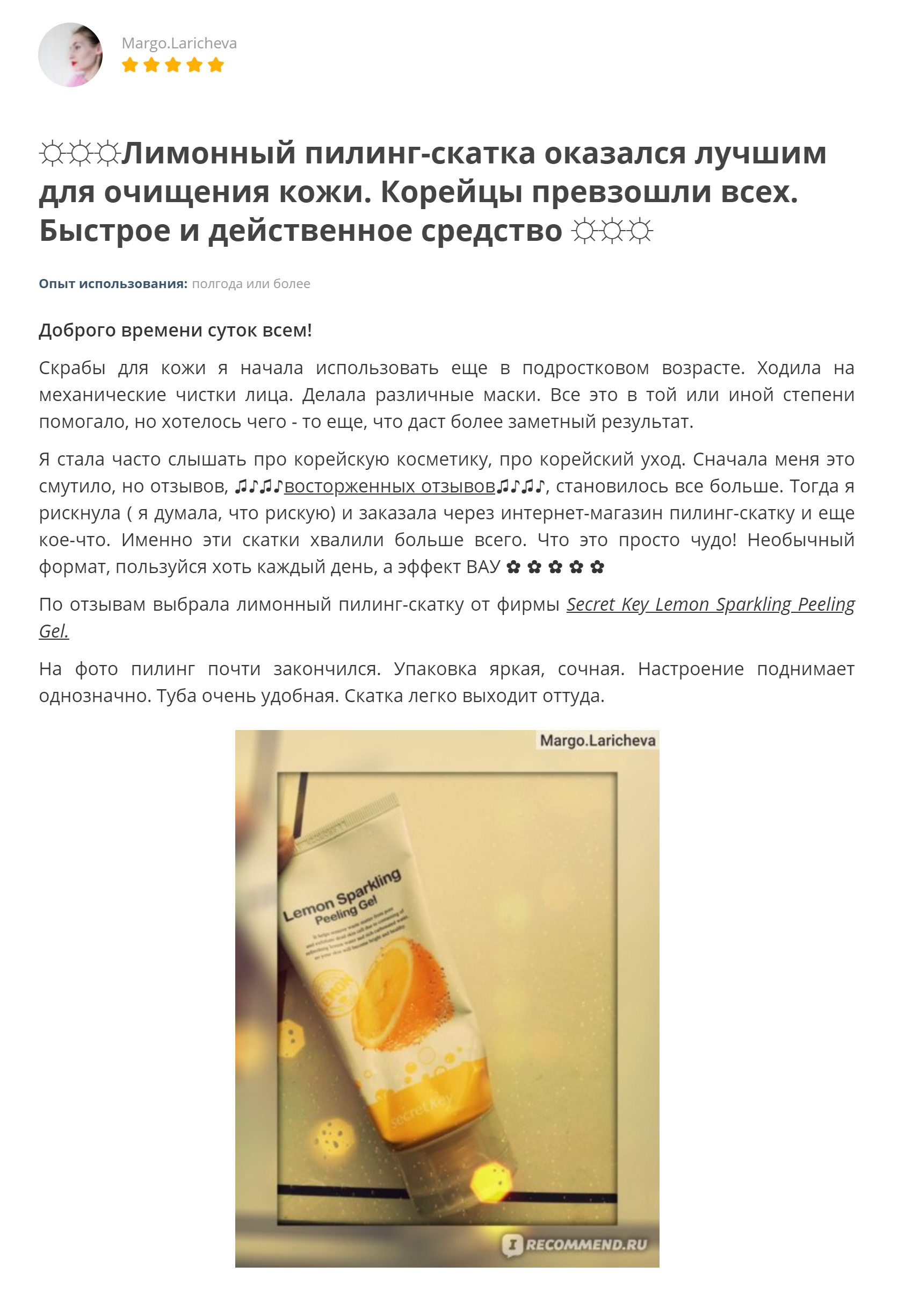 Самый первый отзыв и первые фотографии с ядреной обработкой