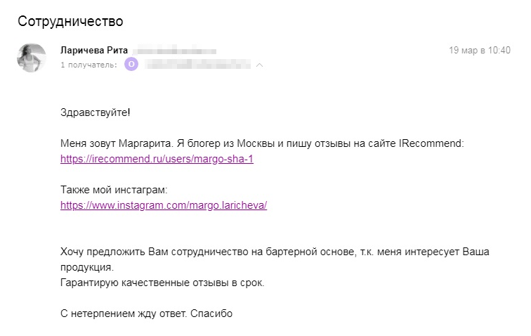 Письмо, которое я всем рассылаю